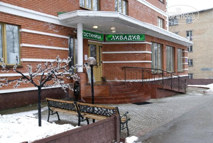 Livadiya Inn Samara Extérieur photo